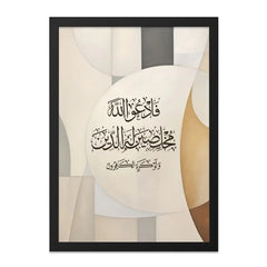 Islamic Calligraphy Wall Art, Arabic Art Print, Muslim Home Decor, Modern Islamic Art, Quran Verse Art, Islamic Gift, Religious Wall Art - Tawshia