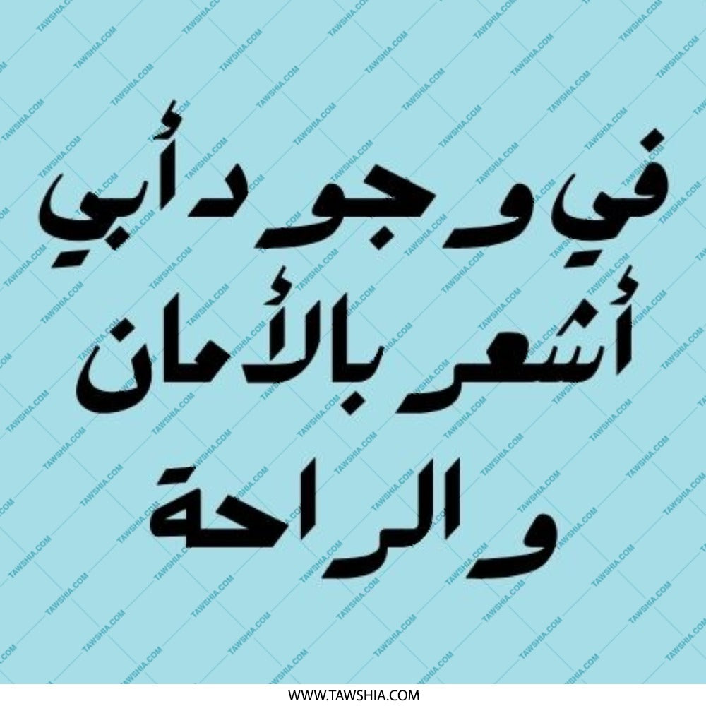 Arabic Quote Pinback Button, Inspirational Saying Badge, Middle Eastern Art, Decorative Pin, Encouragement Gift, Language Souvenir - Tawshia