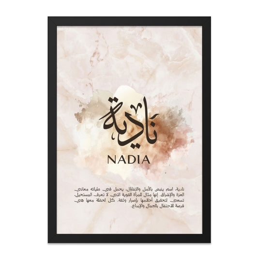 Nadia Name Arabic Calligraphy Wall Art, Personalized Islamic Art Print, Custom Muslim Gift, Arabic Name Meaning Poster, Arabic Decor - Tawshia