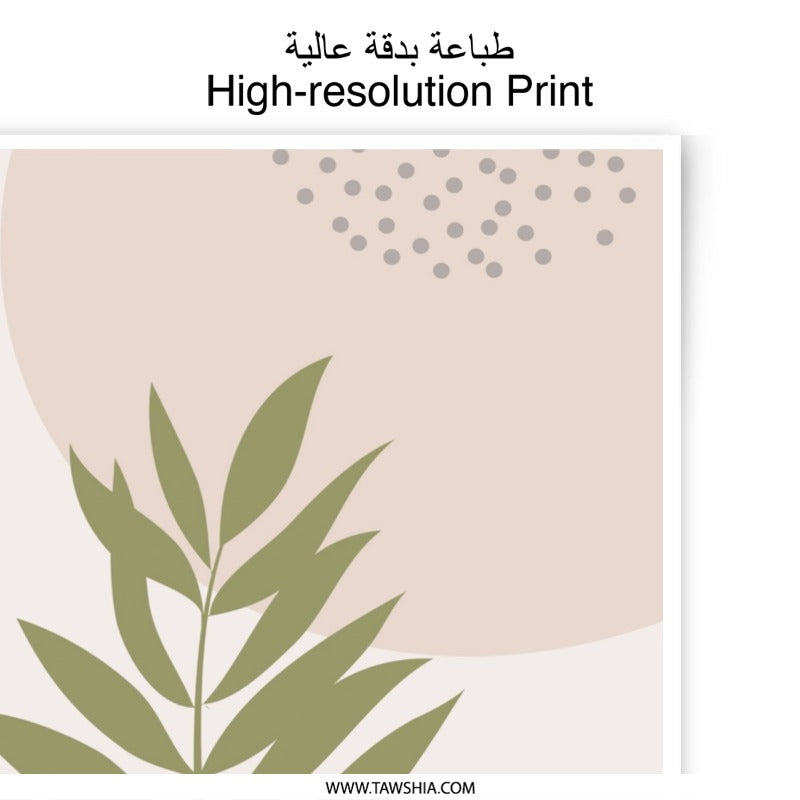Boho Botanical Photographic Print, Abstract Leaf Wall Art, Neutral Tone Decor, Modern Art Print, Botanical Illustration - Tawshia