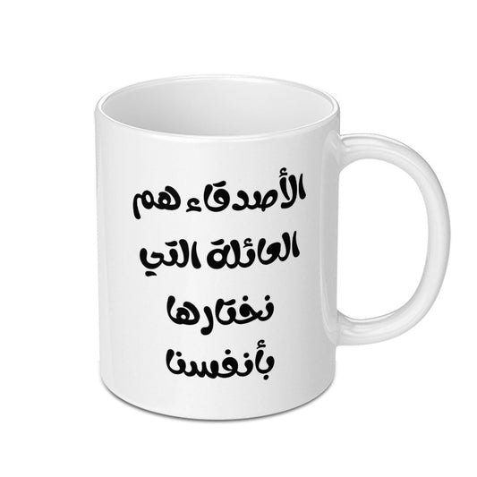 Arabic Quote Mug, Friends Are Family, Gift Mug, Novelty Mug, Coffee Mug, Tea Mug, Inspirational Mug, Unique Mug - Tawshia