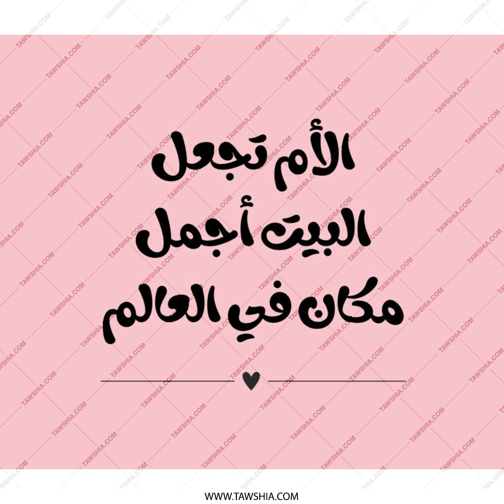 Arabic Mother Quote Backpack, Mom Appreciation Gift, Islamic Art Bag, Unique Present Idea, Stylish Bookbag - Tawshia