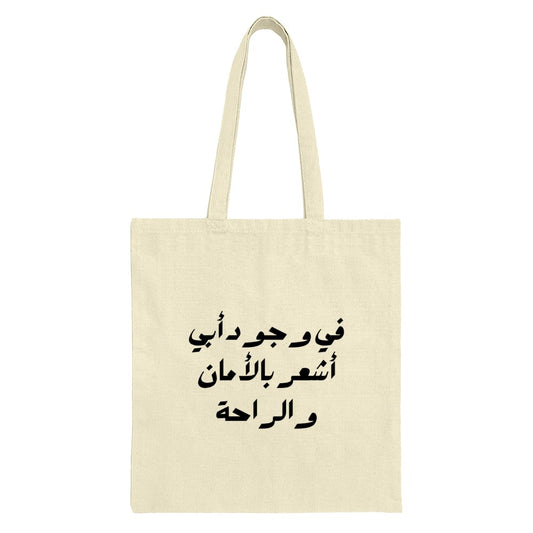 Arabic Calligraphy Tote Bag, I feel safe with my Dad, Islamic Art Gift, Minimalist, Modern Design, Statement Tote, Everyday Bag - Tawshia