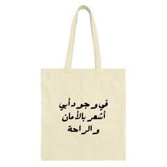 Arabic Calligraphy Tote Bag, I feel safe with my Dad, Islamic Art Gift, Minimalist, Modern Design, Statement Tote, Everyday Bag - Tawshia
