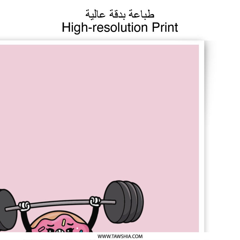 Donut Lifting Weights Photographic Prints, Funny Food Art, Gym Lover Gift, Cute Cartoon Character, Unique Wall Decor, Home Decor - Tawshia