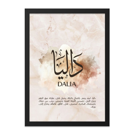 Dalia Arabic Name Wall Art, Islamic Decor, Personalized Arabic Calligraphy, Marble Background Art, Custom Name Print, Modern Islamic Art - Tawshia