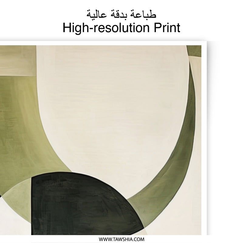 Abstract Art Photographic Print, Geometric Art Print, Modern Wall Art, Olive Green Art, Home Decor, Minimalist Art, Wall Decor - Tawshia