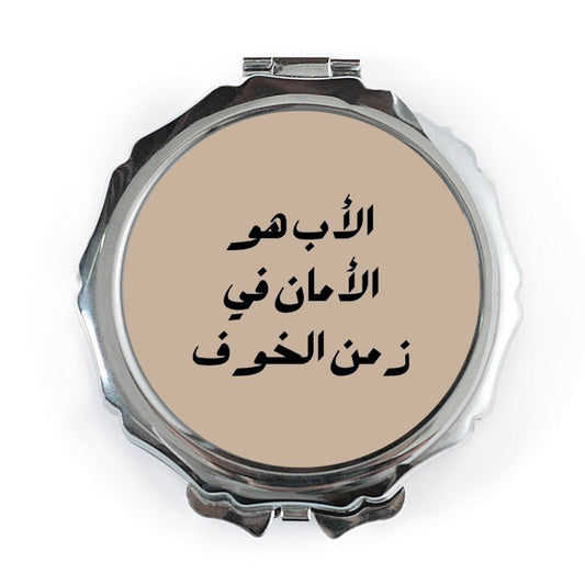 Arabic Pocket Mirror, Father's Day Gift, Islamic Art Mirror, Arabic Calligraphy, Inspiring Quote Mirror, Travel Mirror, Makeup Mirror - Tawshia
