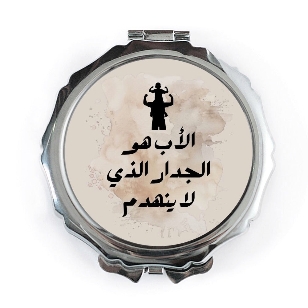 Arabic Father Child Pocket Mirror, Arabic Dad Gift, Dad is Wall, Father's Day Pocket Mirror, Inspiring Arabic Quote Pocket Mirror - Tawshia