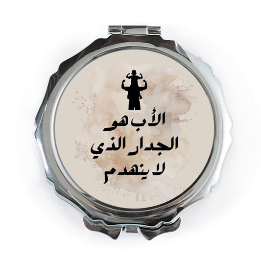Arabic Father Child Pocket Mirror, Arabic Dad Gift, Dad is Wall, Father's Day Pocket Mirror, Inspiring Arabic Quote Pocket Mirror - Tawshia