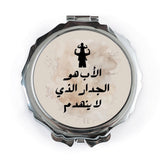 Arabic Father Child Pocket Mirror, Arabic Dad Gift, Dad is Wall, Father's Day Pocket Mirror, Inspiring Arabic Quote Pocket Mirror - Tawshia