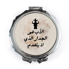 Arabic Father Child Pocket Mirror, Arabic Dad Gift, Dad is Wall, Father's Day Pocket Mirror, Inspiring Arabic Quote Pocket Mirror - Tawshia