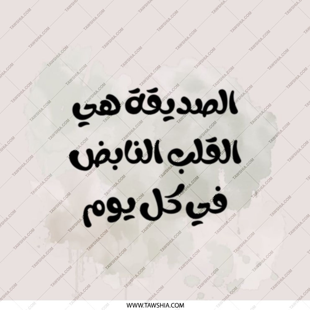 Arabic Quote Pocket Mirror, Inspirational Pocket Mirror, Arabic Script Gift, Friendship, Pocket Mirror for Purse, Unique Gift - Tawshia