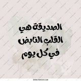 Arabic Quote Pocket Mirror, Inspirational Pocket Mirror, Arabic Script Gift, Friendship, Pocket Mirror for Purse, Unique Gift - Tawshia