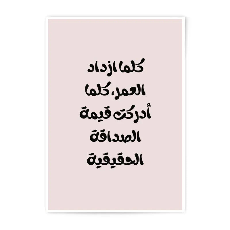 Arabic Quote Photographic Prints, Calligraphy Wall Art, Inspirational Art, Arabic Gift, Home Decor, Minimalist Prints, Typography Art - Tawshia