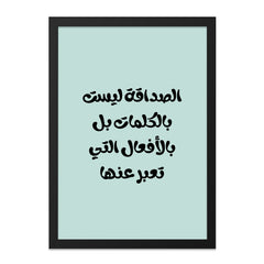 Arabic Wall Art, Friendship Quote, Islamic Art Print, Motivational Decor, Modern Home Art, Calligraphy Wall Decor, Arabic Gift Idea - Tawshia