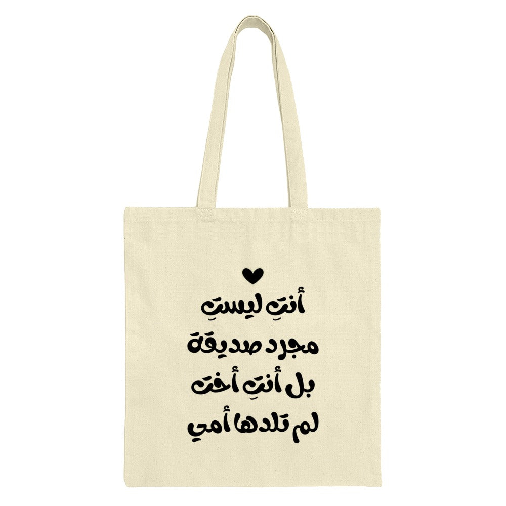 Arabic Mother Tote Bag, Heart Design, Gift for Mom, Special Women, Arabic Calligraphy, Best Friends Gift, Love Bag, Everyday Tote - Tawshia