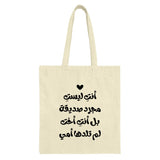 Arabic Mother Tote Bag, Heart Design, Gift for Mom, Special Women, Arabic Calligraphy, Best Friends Gift, Love Bag, Everyday Tote - Tawshia