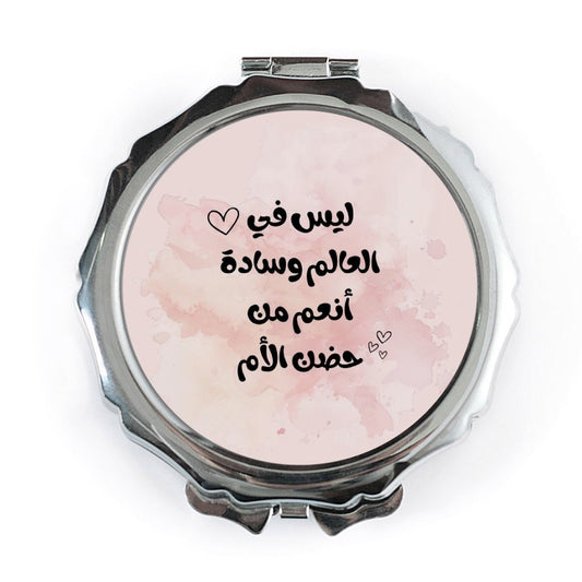 Arabic Calligraphy Pocket Mirror, Mom Love Gift, Mother's Day Mirror, Arabic Text Mirror, Pocket Mirror for Women, Makeup Mirror - Tawshia