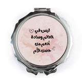 Arabic Calligraphy Pocket Mirror, Mom Love Gift, Mother's Day Mirror, Arabic Text Mirror, Pocket Mirror for Women, Makeup Mirror - Tawshia