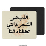 Arabic Father Mouse Pad, Islamic Dad Gift, Arabic Calligraphy Art, Father's Day Gift, Muslim Mousepad, Unique Desk Decor - Tawshia