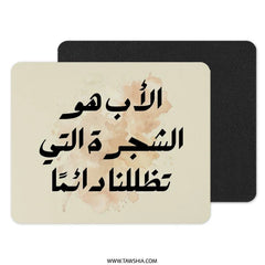 Arabic Father Mouse Pad, Islamic Dad Gift, Arabic Calligraphy Art, Father's Day Gift, Muslim Mousepad, Unique Desk Decor - Tawshia