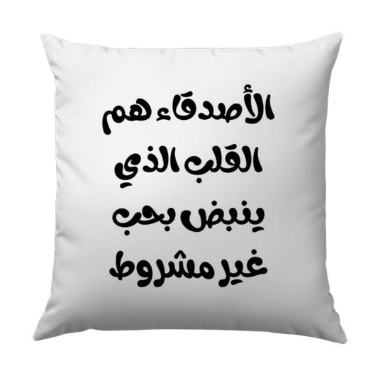 Arabic Calligraphy Pillow, Unconditional Love Quote Throw Pillow, Decorative Cushion, Arabic Gift, Home Decor Pillows, Inspirational Gift - Tawshia