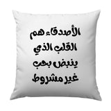 Arabic Calligraphy Pillow, Unconditional Love Quote Throw Pillow, Decorative Cushion, Arabic Gift, Home Decor Pillows, Inspirational Gift - Tawshia