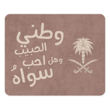 Saudi Arabia Flag Mouse Pad, Arabic Calligraphy Art, KSA National Day Gift, Saudi Arabia Pride, Kingdom Design Mousepad, Office Decor - Tawshia