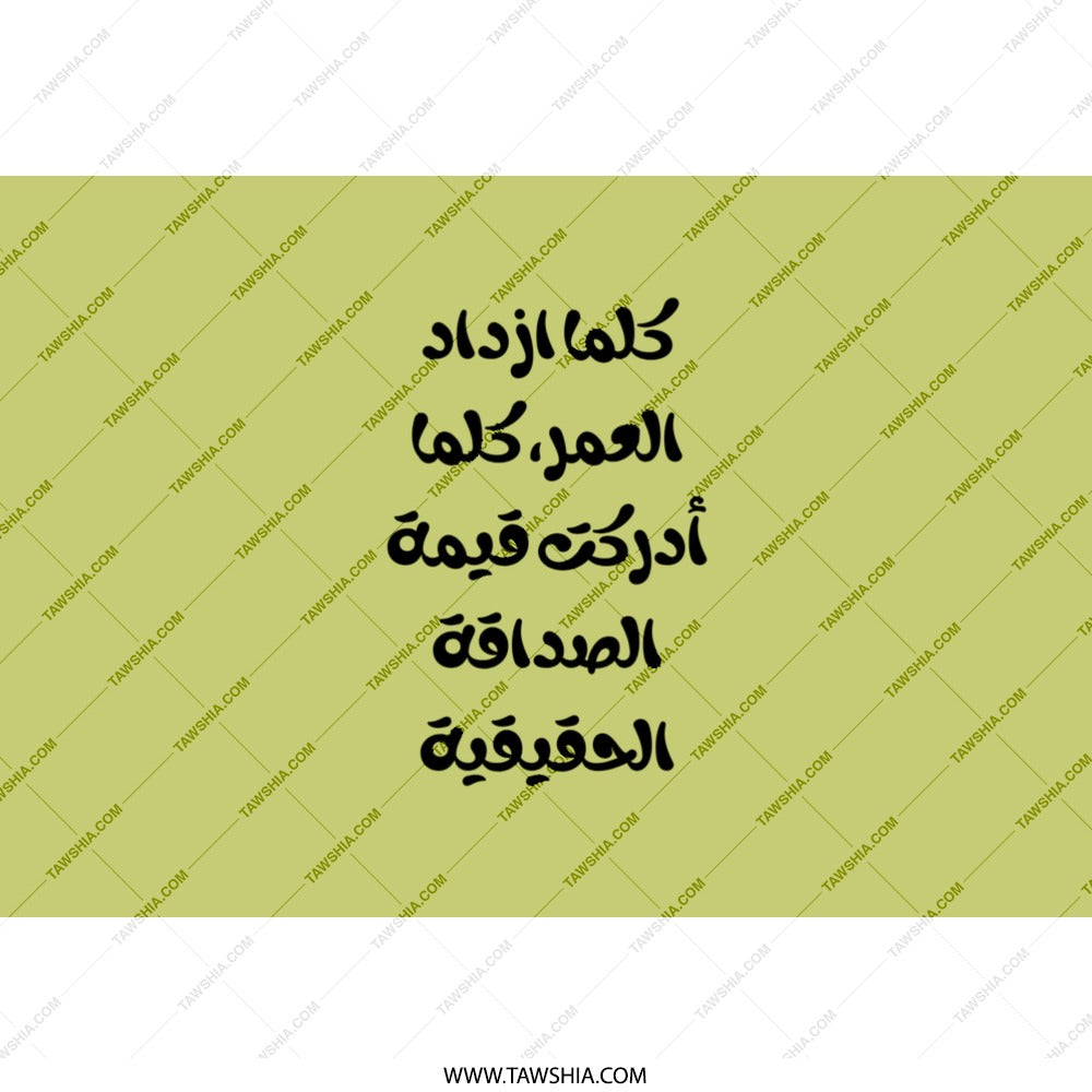 Arabic Quote Tumbler, Friendship Value, Unique Gift, Inspirational Design, Daily Use Tumbler, Trending Tumbler - Tawshia