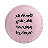 Arabic Quote Pinback Button, Motivational Saying Button, Friends are heart, Gift Idea, Positive Affirmation Button - Tawshia