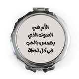 Arabic Pocket Mirror, Mother's Love, Inspiring Pocket Mirror, Calligraphy Pocket Mirror, Arabic Gift, Islamic Art, Mirror - Tawshia