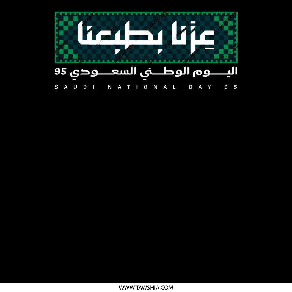 Saudi National Day 95 Celebratory Apparel product