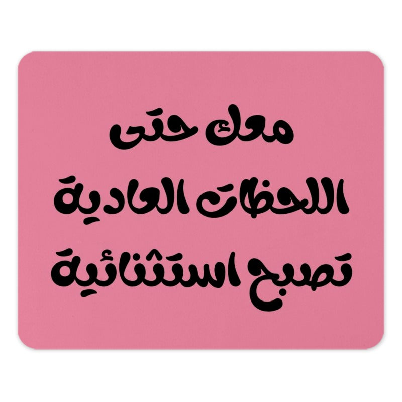 Arabic Quote Mouse Pad, Pink Desk Decor, Inspirational Gift, Motivational Office, Modern Workspace, Unique Desk Accessory - Tawshia