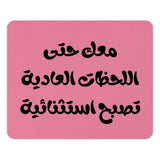 Arabic Quote Mouse Pad, Pink Desk Decor, Inspirational Gift, Motivational Office, Modern Workspace, Unique Desk Accessory - Tawshia
