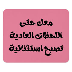 Arabic Quote Mouse Pad, Pink Desk Decor, Inspirational Gift, Motivational Office, Modern Workspace, Unique Desk Accessory - Tawshia