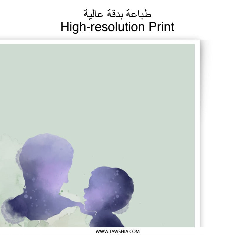 Father Son Silhouette Photographic Prints, Arabic Calligraphy Art, Islamic Wall Decor, Fathers Day Gift, Minimalist Art Print - Tawshia