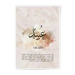 Arabic Name Art Photographic Print, Obaid Calligraphy Wall Art, Islamic Gift, Personalized Name Meaning Print, Arabic Decor - Tawshia