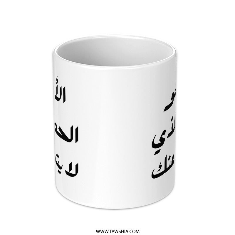 Arabic Calligraphy Mug, Father Gift, Dad Appreciation Mug, Islamic Art Mug, Arabic Mug Gift, Custom Mug, Gift for Him, Gift for Her - Tawshia