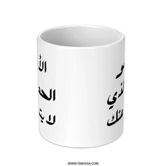 Arabic Calligraphy Mug, Father Gift, Dad Appreciation Mug, Islamic Art Mug, Arabic Mug Gift, Custom Mug, Gift for Him, Gift for Her - Tawshia