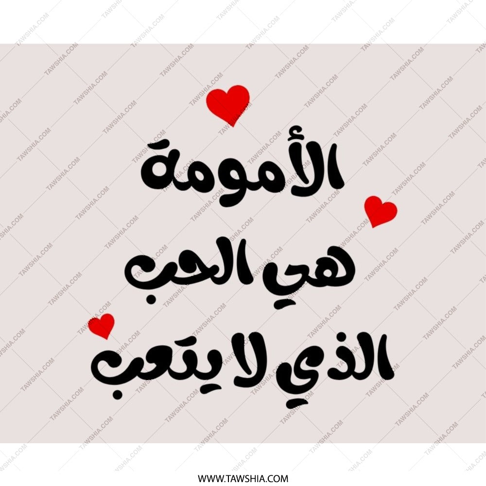 Arabic Motherhood Mouse Pad, Love Heart Mousepad, Gift for Mom, Unique Desk Accessory, Office Decor, Cute Mousepad - Tawshia