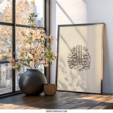 Bismillah Calligraphy Wall Art, Islamic Art Print, Muslim Home Decor, Arabic Calligraphy Art, Religious Wall Decor, Modern Islamic Art - Tawshia