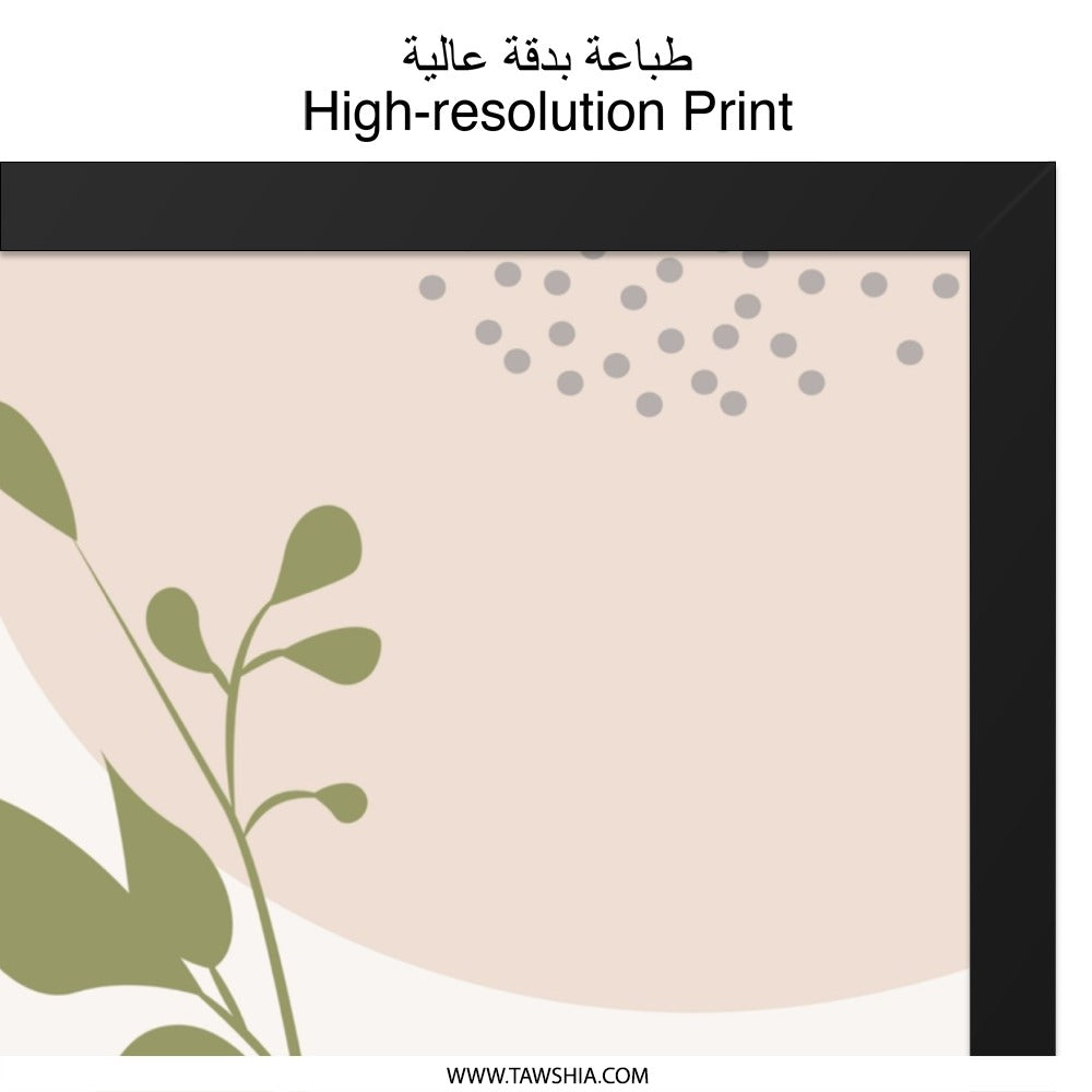 Minimalist Botanical Wall Art, Modern Abstract Plant Print, Boho Neutral Decor, Green Leaf Artwork, Simple Nature Illustration - Tawshia