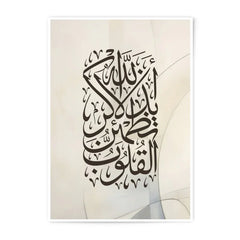 Islamic Art Photographic Print, Allah Calligraphy, Arabic Calligraphy Art, Muslim Home Decor, Modern Islamic Wall Art, Spiritual Art Print - Tawshia