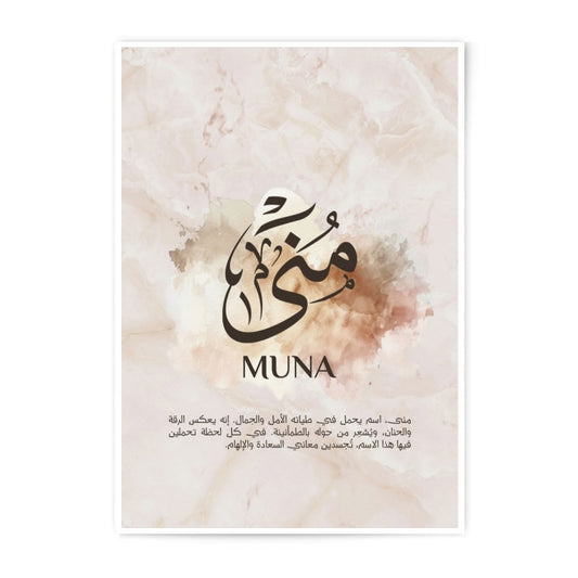 Muna Arabic Name Photographic Print, Islamic Art, Personalized Gift, Arabic Calligraphy, Home Decor, Elegant Design, Modern Art - Tawshia