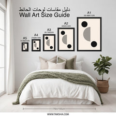 Minimalist Geometric Wall Art, Circle Line Art Print, Abstract Wall Decor, Modern Art Poster, Simple Home Decor, Black and Beige Art - Tawshia