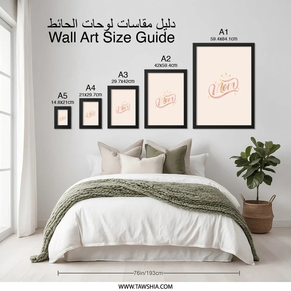 Mom Wall Art, Mothers Day Gift, Cute Mom Print, Crown Art Print, Gift for Mom, New Mom Gift, Minimalist Art, Pastel Wall Decor - Tawshia