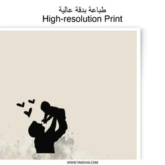 Father and Child Photographic Print, Arabic Wall Art, Islamic Dad Love Poster, Minimalist Printable Art, Home Decor, Father's day gift idea - Tawshia