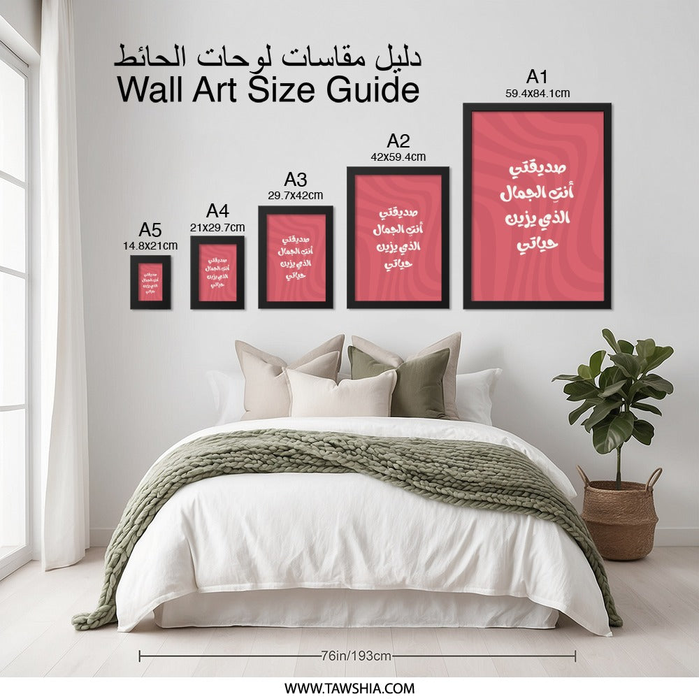 Arabic Wall Art, Friend Beauty Decor, Modern Arabic Print, Aesthetic Home Decor, Inspirational Arabic Quote, Unique Wall Hanging - Tawshia