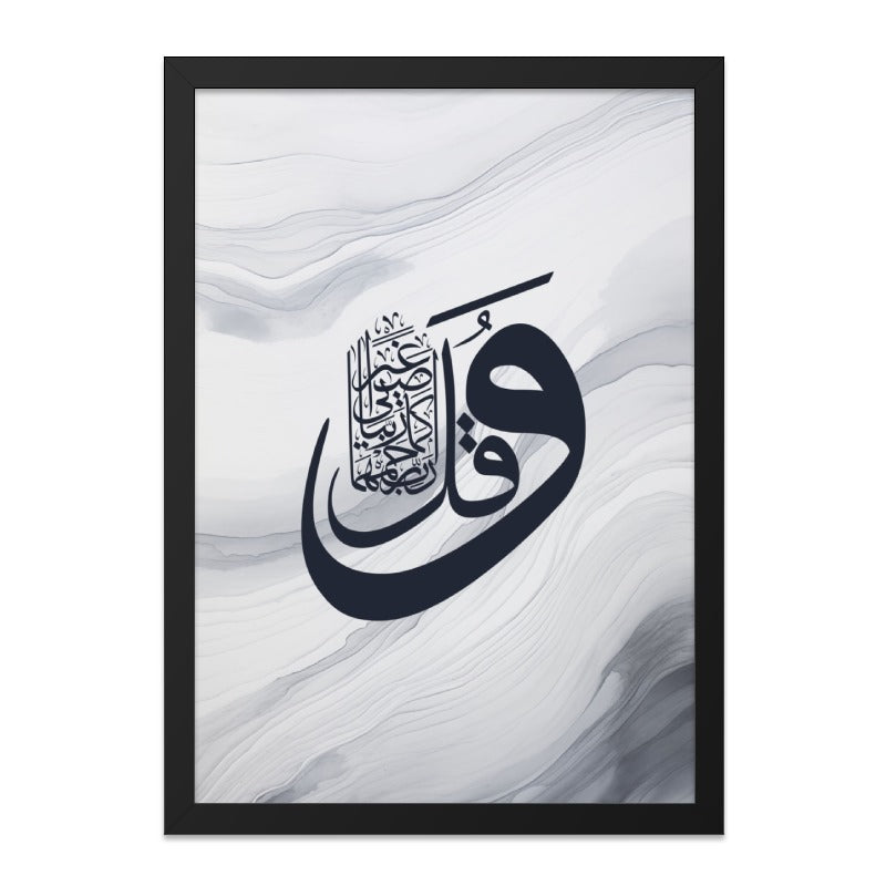 Islamic Calligraphy Art, Arabic Wall Art, Muslim Home Decor, Quran Verse Art, Modern Islamic Art, Islamic Gift, Printable Wall Art - Tawshia